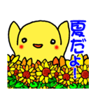 夏を楽しむキイロイトリたち（個別スタンプ：22）