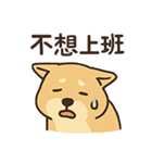 働け柴ない！（個別スタンプ：1）