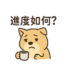 働け柴ない！（個別スタンプ：7）