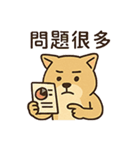 働け柴ない！（個別スタンプ：12）