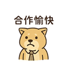 働け柴ない！（個別スタンプ：13）