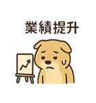 働け柴ない！（個別スタンプ：17）