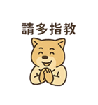 働け柴ない！（個別スタンプ：20）