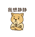 働け柴ない！（個別スタンプ：24）