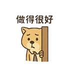働け柴ない！（個別スタンプ：25）