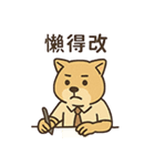 働け柴ない！（個別スタンプ：26）