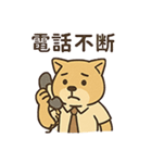 働け柴ない！（個別スタンプ：27）