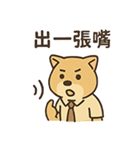 働け柴ない！（個別スタンプ：29）