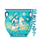 古代ギリシャ人のハッピーライフ4神々の夏（個別スタンプ：3）