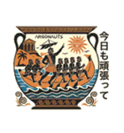 古代ギリシャ人のハッピーライフ4神々の夏（個別スタンプ：9）