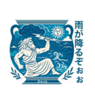 古代ギリシャ人のハッピーライフ4神々の夏（個別スタンプ：12）