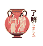 古代ギリシャ人のハッピーライフ4神々の夏（個別スタンプ：27）
