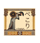 古代ギリシャ人のハッピーライフ4神々の夏（個別スタンプ：37）