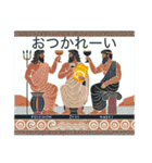 古代ギリシャ人のハッピーライフ4神々の夏（個別スタンプ：38）