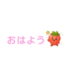 いちごちゃん デカ文字☆省スペ【日本語】（個別スタンプ：1）
