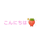 いちごちゃん デカ文字☆省スペ【日本語】（個別スタンプ：2）