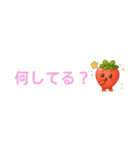 いちごちゃん デカ文字☆省スペ【日本語】（個別スタンプ：3）
