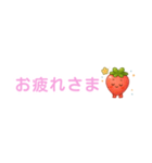 いちごちゃん デカ文字☆省スペ【日本語】（個別スタンプ：5）