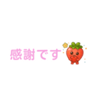 いちごちゃん デカ文字☆省スペ【日本語】（個別スタンプ：9）