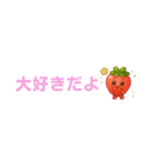 いちごちゃん デカ文字☆省スペ【日本語】（個別スタンプ：10）