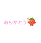 いちごちゃん デカ文字☆省スペ【日本語】（個別スタンプ：17）