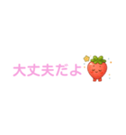いちごちゃん デカ文字☆省スペ【日本語】（個別スタンプ：18）
