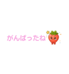 いちごちゃん デカ文字☆省スペ【日本語】（個別スタンプ：20）