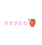 いちごちゃん デカ文字☆省スペ【日本語】（個別スタンプ：21）