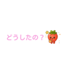 いちごちゃん デカ文字☆省スペ【日本語】（個別スタンプ：25）
