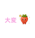 いちごちゃん デカ文字☆省スペ【日本語】（個別スタンプ：26）