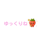 いちごちゃん デカ文字☆省スペ【日本語】（個別スタンプ：29）