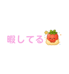 いちごちゃん デカ文字☆省スペ【日本語】（個別スタンプ：33）