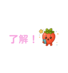 いちごちゃん デカ文字☆省スペ【日本語】（個別スタンプ：34）