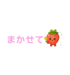 いちごちゃん デカ文字☆省スペ【日本語】（個別スタンプ：35）