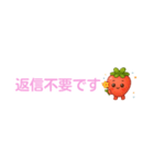 いちごちゃん デカ文字☆省スペ【日本語】（個別スタンプ：39）