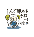 大好きな人の眠りが心配すぎるひつじ(敬語)（個別スタンプ：5）