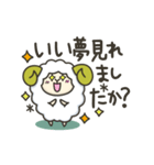 大好きな人の眠りが心配すぎるひつじ(敬語)（個別スタンプ：7）