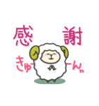 大好きな人の眠りが心配すぎるひつじ(敬語)（個別スタンプ：29）
