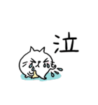 でか文字CatChips猫ちゃんズ（個別スタンプ：24）