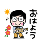 かわいいお父さん♡夏の日常スタンプ3（個別スタンプ：1）