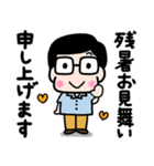 かわいいお父さん♡夏の日常スタンプ3（個別スタンプ：12）