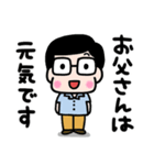 かわいいお父さん♡夏の日常スタンプ3（個別スタンプ：36）
