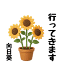 ずっと使えるデカ文字お花のスタンプ（個別スタンプ：10）
