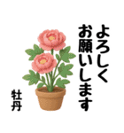 ずっと使えるデカ文字お花のスタンプ（個別スタンプ：13）