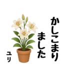 ずっと使えるデカ文字お花のスタンプ（個別スタンプ：17）