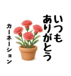 ずっと使えるデカ文字お花のスタンプ（個別スタンプ：20）