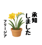 ずっと使えるデカ文字お花のスタンプ（個別スタンプ：24）