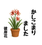 ずっと使えるデカ文字お花のスタンプ（個別スタンプ：37）