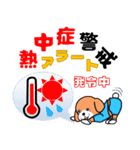 夏だ暑いぞ熱中症に注意（個別スタンプ：34）