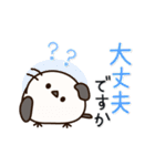 飛び出す！シマエナガの丁寧な言葉♪（個別スタンプ：21）